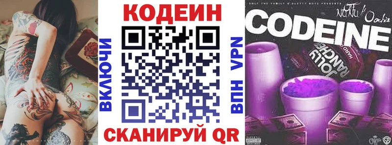закладка  omg ONION  Кодеиновый сироп Lean напиток Lean (лин)  Нытва 
