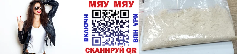 Мефедрон мука Нытва