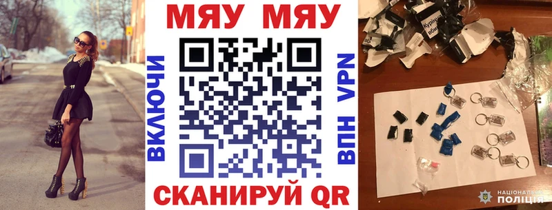 МЯУ-МЯУ мука ссылка на мегу зеркало Нытва