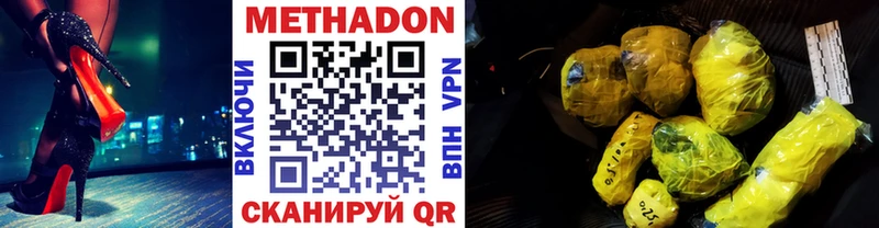 МЕТАДОН белоснежный  Нытва 