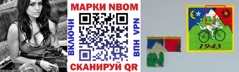 Марки 25I-NBOMe 1500мкг  хочу наркоту  Нытва 